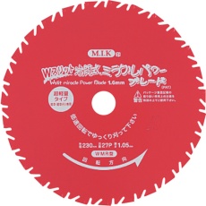 【7925301】WAKAI Wスリットミラクルパワーブレード 草刈り用 WMR 255X30P