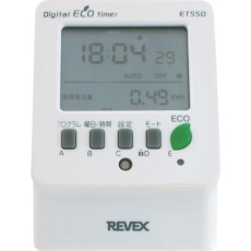 【ET55D】REVEX 節電 エコタイマー