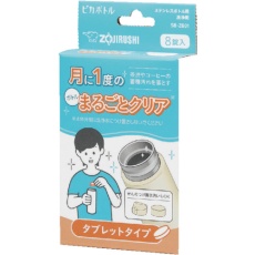 【SB-ZB01-J】ZOJIRUSHI ステンレスボトル用洗浄剤タブレットタイプ
