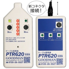 【PTR620】GOODMAN デジタルケーブル探索機