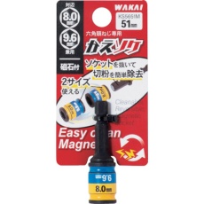 【KS5651M】WAKAI 六角頭ねじ専用2サイズソケット かえソケ 51ミリ M5・M6用磁石付き