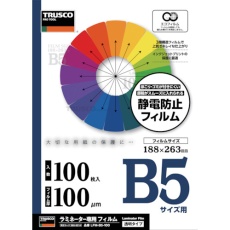【LFM-B5-100】TRUSCO ラミネートフィルム B5 100μ (100枚入)