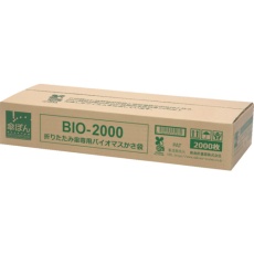 【BIO-2000】ニイクラ 傘ぽん 折りたたみ傘専用バイオマスかさ袋