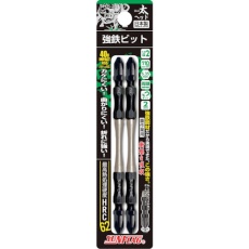 【THS-2110】サンフラッグ 強鉄ビット太ヘッド2本組