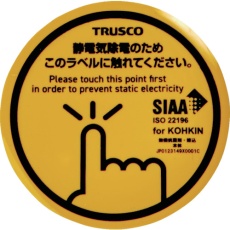 【TSGM-K45DRSK】TRUSCO 抗菌スパークガードマグネット45φ (4枚入)