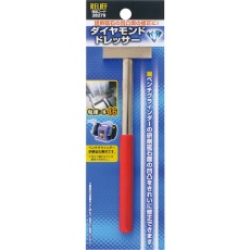 【28279】RELIEF ダイヤモンドドレッサー