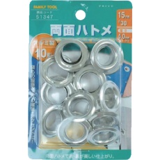 【51347】ファミリーツール 両面ハトメ アルミ製 10組入