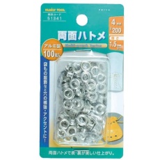 【51341】ファミリーツール 両面ハトメ アルミ製 100組入