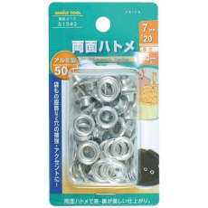 【51343】ファミリーツール 両面ハトメ アルミ製 50組入