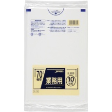 【P-79】業務用ポリ袋 70L 半透明10枚 厚み0.050mm