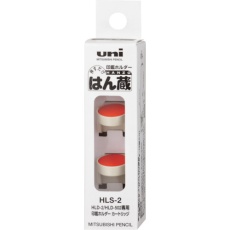 【HLS2】uni インカンホルダーカートリッジ HLS-2