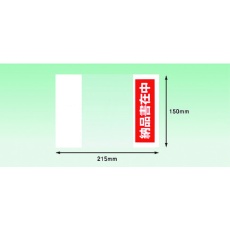 【PA-031T】パピルス デリバリーパック 納品書在中 部分糊(A6サイズ用)150×215 100枚入