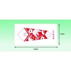 【PA-351】パピルス デリバリーパック 熨斗 印刷入(長4封筒サイズ用)120×240 100枚入 全面糊