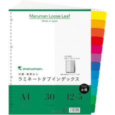 【LT3012F】maruman A4 ラミタブ見出し 幅広12山 5組
