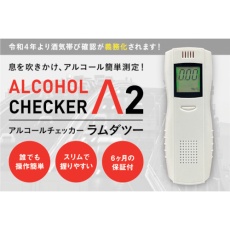 【IGAC02】igoods アルコールチェッカーラムダツー