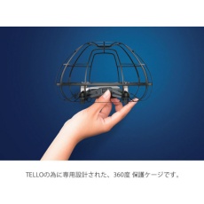 【P-WJ-001】PGYTECH DJI TELLO用 保護ケージ
