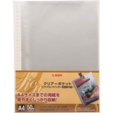 【CL-303E-50P(14711)】ライオン クリアーポケット CL-303E-50P A4