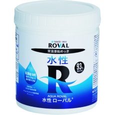 【WR-0.9KG】ROVAL 亜鉛メッキ塗料 水性ローバル(水性常温亜鉛めっき) 0.9kgセット
