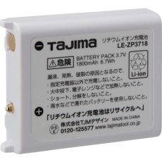【LE-ZP3718】タジマ リチウムイオン充電池3718