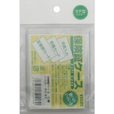 【CSB-804E】VELOS 保険証ケースE型