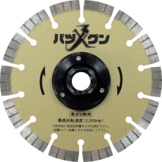 【SW-BGF5 M16】三京 切れ味バツグンフランジ付 鉄筋コンクリート・御影石切断用 125×M16