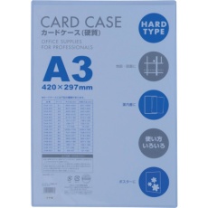 【CHA-301】VELOS カードケースA3 硬質