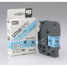 【LM-L518BS】MAX ビーポップミニ用ラミネートテープ 青×黒文字 18mm幅×8m巻