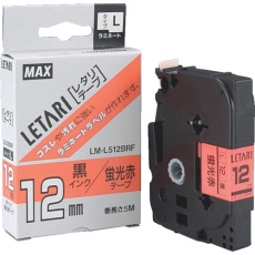 【LM-L512BRF】MAX ビーポップミニ用ラミネートテープ 蛍光赤×黒文字 12mm幅×8m巻