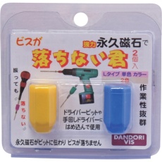 【P-O1L2XX-BP】ドライバービット用強力磁石マグネットビットホルダー (1)落ちない君2色タイプL2個ブリスターパック(色組み合わせランダム)