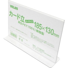 【PER-185T】VELOS リサイクルカード立 T型 185mm