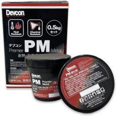 【DV207071】DEVCON 耐蝕・耐摩耗補修剤 デブコンPM0.5kg パテ