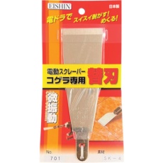 【NO.701】EISHIN 刃付オフセット型