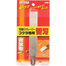 【NO.601】EISHIN ストレート型替刃