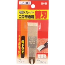 【NO.705】EISHIN ストレート型ショート