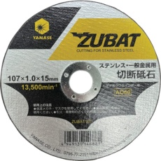 【ZUBAT107-10】ヤナセ 切断砥石 ZUBAT(10枚入り)