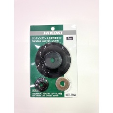 【939958】HiKOKI サンディングディスク取付セット