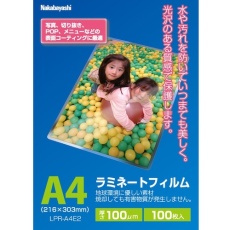【LPR-A4E2】ラミネートフィルム100-100 A4