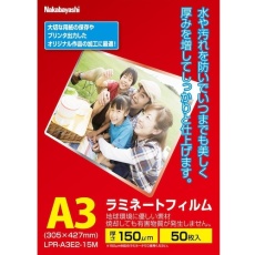 【LPR-A3E2-15M】ラミネートフィルムE2 150ミクロン50枚A3