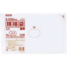 【L510】LD規格袋 No.10 50枚 透明 厚み0.05mm