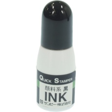 【QI-20】SANBY クイックインク 顔料系10ml 黒