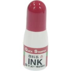 【QI-23】SANBY クイックインク 顔料系10ml 赤