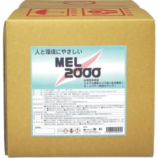 【404113】友和 MEL-2000 バックインボックス 18L
