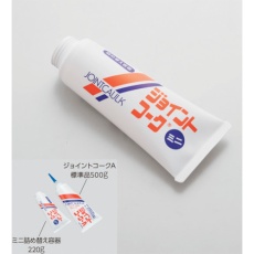 【348-168】ヤヨイ ジョイントコークミニ詰め替え容器(5個入)