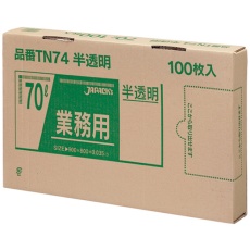 【TN74】業務用ポリ袋 70L100枚BOX 半透明 厚み0.035mm