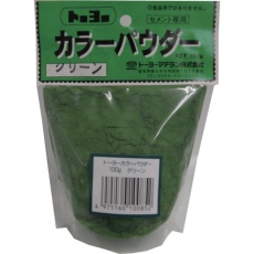 【NO5194】MATERAN カラーパウダー グリーン 100g (1袋入)