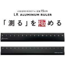 【KLR-15-BL】共栄プラスチック Kiwami LR左右利き手対応アルミ定規 15cm ブラック