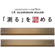 【KLR-15-BRO】共栄プラスチック Kiwami LR左右利き手対応アルミ定規 15cm ブロンズ