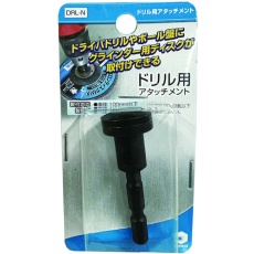 【DRL-N】ヤナセ ドリル用アタッチメント