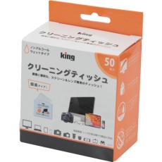 【KCTFSL-50】キング レンズクリーニングティッシュ 50枚入り