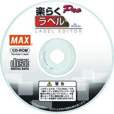 【SLP-100】MAX 感熱ラベルプリンタ用ソフト 楽らくラベルPro
